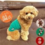 [ сделано в Японии ] собака. одежда . шт собака для маленький размер собака ... мужчина девочка модный симпатичный sinia собака Рождество снег ... зима теплый холодозащитный [ упаковка ( платный ) возможно ]