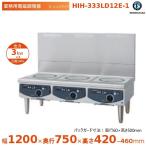 Hoshizaki . класть type IH варочный нагреватель HIH-333LD12E-1 low плита модель IH плитка электромагнитные диапазоны Cleveland 