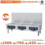  Hoshizaki . класть type IH варочный нагреватель HIH-333LD15E-1 low плита модель IH плитка электромагнитные диапазоны Cleveland 