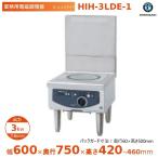  Hoshizaki . класть type IH варочный нагреватель HIH-3LDE-1 low плита модель IH плитка электромагнитные диапазоны Cleveland 