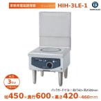  Hoshizaki . класть type IH варочный нагреватель HIH-3LE-1 low плита модель IH плитка электромагнитные диапазоны Cleveland 