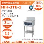  Hoshizaki . класть type IH варочный нагреватель HIH-3TE-1 IH плитка электромагнитные диапазоны Cleveland 