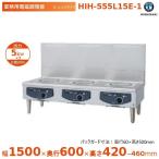  Hoshizaki . класть type IH варочный нагреватель HIH-555L15E-1 low плита модель IH плитка электромагнитные диапазоны Cleveland 