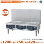  Hoshizaki . класть type IH варочный нагреватель HIH-555LD12E-1 low плита модель IH плитка электромагнитные диапазоны Cleveland 