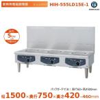  Hoshizaki . класть type IH варочный нагреватель HIH-555LD15E-1 low плита модель IH плитка электромагнитные диапазоны Cleveland 