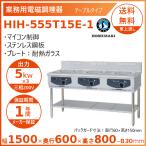  Hoshizaki . класть type IH варочный нагреватель HIH-555T15E-1 IH плитка электромагнитные диапазоны Cleveland 
