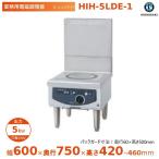  Hoshizaki . класть type IH варочный нагреватель HIH-5LDE-1 low плита модель IH плитка электромагнитные диапазоны Cleveland 