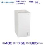 三ツ星貿易 エクセレンス MA-6058SL [上開き 58L] 冷凍庫 - 最安値