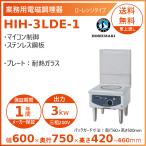  Hoshizaki . класть type IH варочный нагреватель HIH-3LDE-1 low плита модель IH плитка электромагнитные диапазоны Cleveland 