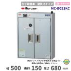 MC-B051KC　マルゼン　包丁殺菌庫　壁掛けタイプ　乾燥機能なし　タイマーなし　1Φ100V　収納10本(刃380mm 柄170mm)