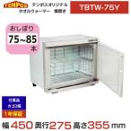 マルゼン（MARUZEN） MUS-055D4 ガス蒸し器 セイロタイプ 吹出口×4