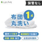 羽毛 布団 宅配クリーニング 1枚 基本シミ抜き 全国送料無料 布団・羽毛・掛け布団・敷布団 レギュラー