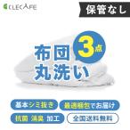 ショッピング羽毛布団 羽毛 布団 宅配クリーニング ３枚 基本シミ抜き 全国送料無料 布団・羽毛・掛け布団・敷布団 レギュラー