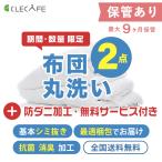  пуховый футон доставка домой чистка хранение 2 листов . клещи * основы пятна вытащенный бесплатная доставка по всей стране 9 месяцев до хранение futon * одеяло * ватное одеяло * матрац постоянный . покупка 