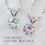 Yahoo! Yahoo!ショッピング(ヤフー ショッピング)ネックレス レディース 50 20代 シンプル シルバー 30代 40代 誕生日 クリスマス プレゼント 女性 ギフト 大粒 1.2ct スザンナ ソリティア