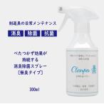 Clenpu. инструмент. повседневный для обслуживания. эффект ... делать дезодорация устранение бактерий спрей [ нет запах модель ]300ml