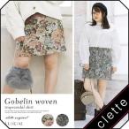 大きいサイズ レディース cletteオリジナル★ゴブラン織り台形スカート