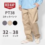 RED KAP Red Kap two tuck брюки рабочие брюки PT38 (RK5003)