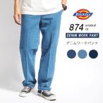  Dickies US874 type Denim рабочие брюки оригинал Fit (DB2023 18452800) большой размер мужской бренд 