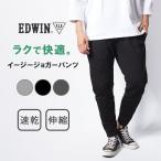 EDWIN エドウィン FLE ジョガーパンツ テーパード ストレッチ (ES902) メンズファッション ブランド