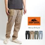 クリフメイヤー KRIFF MAYER キャンプパンツ ストレッチ (1844007) メンズファッション ブランド