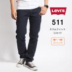 LEVI’Sリーバイス511スリム...