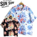 サンサーフ SunSurf [SS39019] 2023年モデル 半袖 アロハシャツ RAYON HAWAIIAN SHIRT 