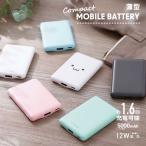 モバイルバッテリー 小型 5000mah タイプc エレコム 大容量 iphoneモバイルバッテリー iphone 軽量 android 12W 2.4A Type-C×1 USB-A×1