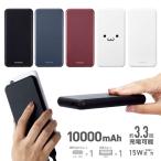 ショッピングモバイルバッテリー iphone モバイルバッテリー 10000mah 小型 大容量 タイプc エレコム  iphone15モバイルバッテリー iphone 軽量 android 15W Type-C×1 USB-A×1