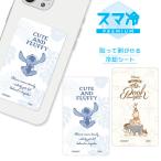 ディズニーキャラクター スマ冷え Premuim スティッチ くまのプーさん Disney 冷却シート スマホ 貼る 吸熱シート 熱 下げる メール便送料無料
