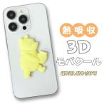 スマホ冷却グッズ くまのプーさん 3