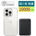モバイルバッテリー 10000mAh コンパクト 安全 PSEマーク適合 大容量 小型 充電器 iPhone スマートフォン Type-C 電池 タイプC 5V 3A スマホ充電 携帯 ELECOM