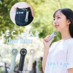 ハンディファン 扇風機 持ち運び 携帯用 持ち歩き扇風機 手持ち 首かけ コードレス ミニ扇風機 小型 ハンズフリーファン USB扇風機