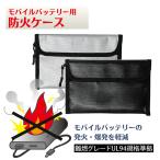  огнестойкий кейс выдерживающий огонь сумка мобильный аккумулятор departure огонь . departure безопасность safety сумка предотвращение взрывобезопасный покрытие несгораемый стандарт UL94 основа стакан волокно смартфон iPhone