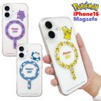 ポケモン iPhone16 ケース MagSafe ピカチュウ ゲンガー カビゴン かわいい キャラクター クリアケース アイフォン16 耐衝撃 スマホケース マグセーフ 透明
