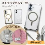 iPhone17 ストラップホール付きケース Magsafe対応 4ホール 縦 横 全方向 4穴 かわいい スマホケース クリア 耐衝撃 アイフォン17 カバー おしゃれ アイホン