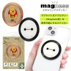  Disney magness metal кольцо стикер Винни Пух пчела mitsu. вместе Bay Max лицо выше Disney Magsafe почтовая доставка бесплатная доставка 