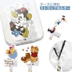 ストラップホルダー ミッキーマウス ミニーマウス 単品 ホルダーのみ ディズニー キャラクター スマホ ショルダーストラップ くまのプーさん