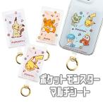 ポケットモンスター マルチシート ストラップホルダー 挟むだけ スマホ ￥ iPhone 落下防止 スマホリング ポケモン ピカチュウ パモ ミミッキュ