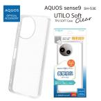 AQUOSsense9 ケース クリア 衝撃吸収 SH-53E au SoftBank 楽天モバイル UQmobile AQUOS sense9 ソフトケース 透明 柔らい TPU アクオスセンス9 カバー 送料無料