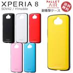 Xperia8 SOV42 高品質 超軽量 極薄 耐衝撃 ケース カバー エクスペリア8 Ymobile ストラップ対応 かわいい 人気 おしゃれ レッド ピンク