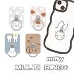 ミッフィー マルチリング ボリス おばけごっこ フェイス総柄 ミッフィー＆ボリス miffy バンカーリング スマホリング キャラクター スマートフォン