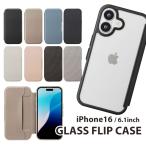 iPhone16用 ガラスフリップケース 手帳型ケース 背面クリア PUレザー カードポケット ブラック ベージュ ブルー ピンク グレー キャンバス
