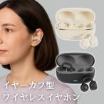 Bluetooth イヤーカフ型 ワイヤレスイヤホン  イヤーカフタイプ ブルートゥース ブルーツース 両耳 かわいい おしゃれ Bluetooth5.4 軽量 コンパクト 送料無料