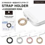 ショッピングストラップホルダー カラビナリング付 ストラップホルダー ケースに挟むだけ簡単装着 ブラック シルバー ピンクゴールド ゴールド メール便送料無料
