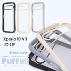 ショッピングxperia Xperia10VII ケース 背面カバー おしゃれ スマホケース クリア かわいい カバー エクスペリア10VII A502SO SOG16 SO-52F XQ-FE44 experia 耐衝撃 背面クリア