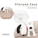 ピーナッツ AirPods4対応 シリコンケース SNOOPY PEANUTS スヌーピー きょうだい メール便送料無料
