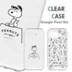 g-gru пиксел 10a смартфон кейс ударопрочный симпатичный Snoopy Peanuts Google Pixel10a кейс рукоятка ударная абсорбция прозрачный стильный мобильный покрытие SNOOPY