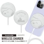 MagSafe зарядное устройство Snoopy беспроводной зарядное устройство магнит iPhone магнит внезапный скорость зарядка симпатичный герой класть только кружка safe смартфон .... Peanuts 