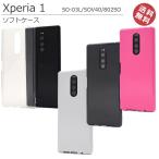 Xperia1 SO-03L SOV40 802SO ソフト ケース カバー ストラップ対応 エクスペリア1 ホワイト ブラック ピンク クリア メール便送料無料